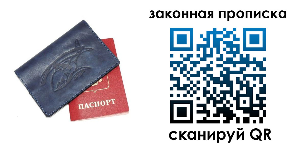 прописка поиск в Кизилюрте