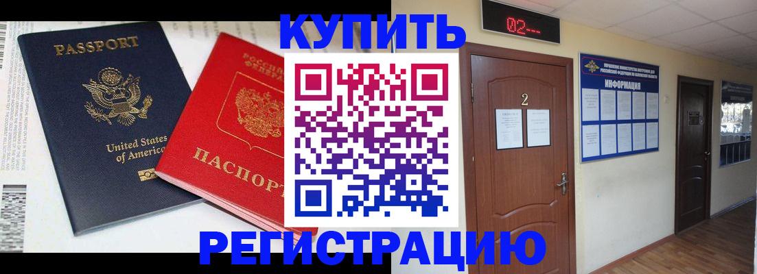прописка 2025 в Кизилюрте