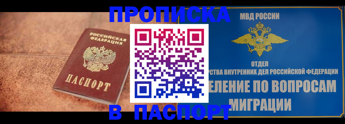 прописка для военкомата в Кизилюрте