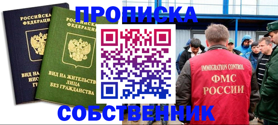 временная регистрация 2025 в Кизилюрте