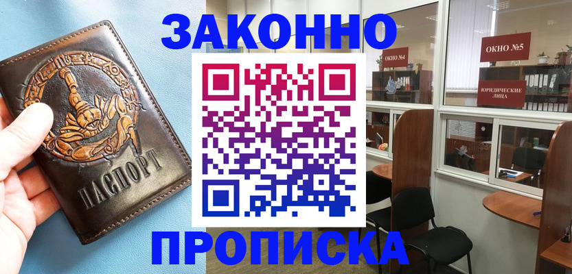 временная прописка в Кизилюрте