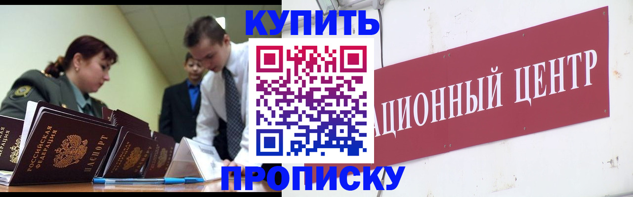 прописка поиск в Кизилюрте