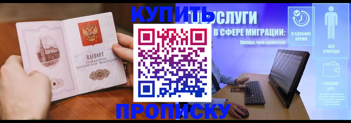 временная регистрация поиск в Кизилюрте