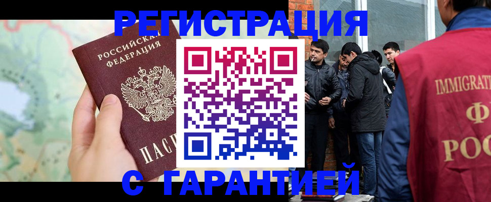 прописка от собственника в Кизилюрте