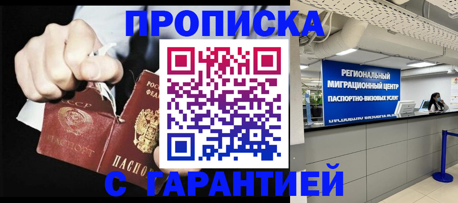 найти адрес прописки в Кизилюрте