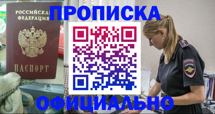 временная регистрация для всех в Кизилюрте