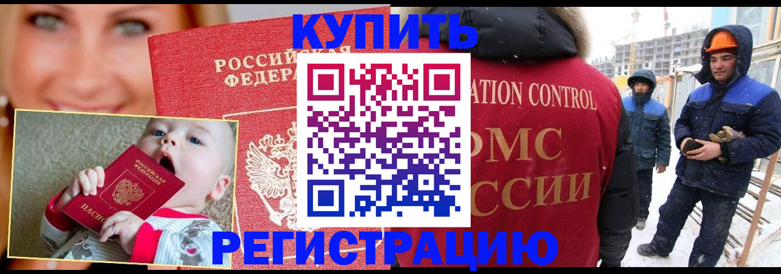регистрация в Кизилюрте