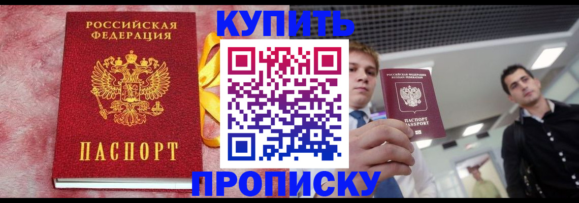 временная прописка в Кизилюрте